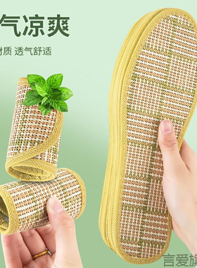 编织超薄垫子夏季草席鞋