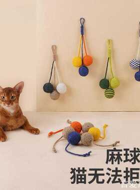 宠物自嗨解闷剑家用用品麻猫玩具