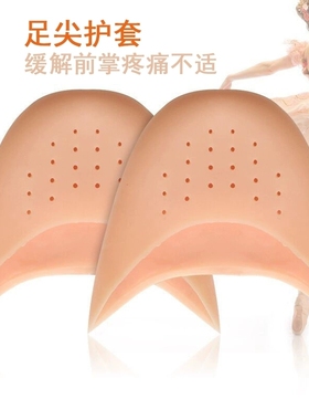 疼痛踢足球夏季保护套足尖透明加厚脚尖练功垫高超薄白色防磨脚