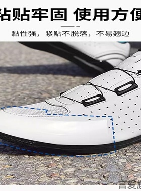防水鞋训练鞋保护贴速滑