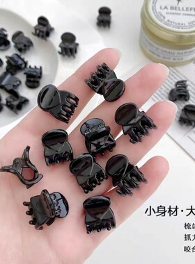 迷你小号刘海碎发夹侧边黑色塑料mini抓夹高马尾夹子头饰女发饰