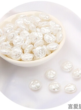 仿珍珠白色巴洛克珍珠异