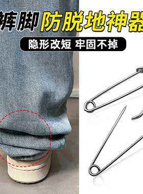 精致隐形扣定衣服可拆卸个裤脚防
