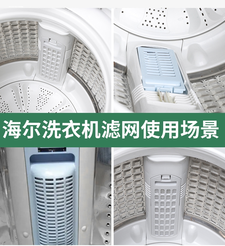 适用海尔MS100-BD896U1/BZ986 C801 85MSU1洗衣机过滤网垃圾盒 - 图2