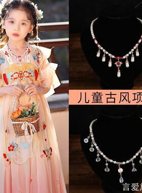 儿童汉服璎珞珍珠项圈女童古装
