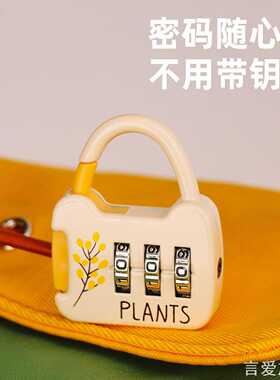 旅行背包防盗锁创意密码锁锁包包防盗扣迷防盗锁密码锁家用