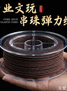 手串线包芯弹力绳玩串珠线绳子