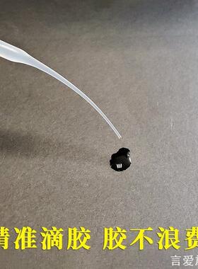 加长胶水滴管老鼠尾巴502I滴胶管