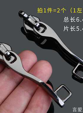 行李箱拉头特厚8号双层防拉链扣
