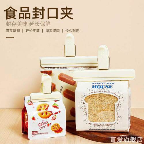 食品夹保鲜袋神器食品袋大号专用塑封机咖啡厨房口器叶封真空小型 - 图0