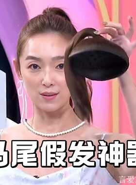 脑勺马尾不塌扁创意蓬松垫假发片垫发片后脑勺马尾家用收纳