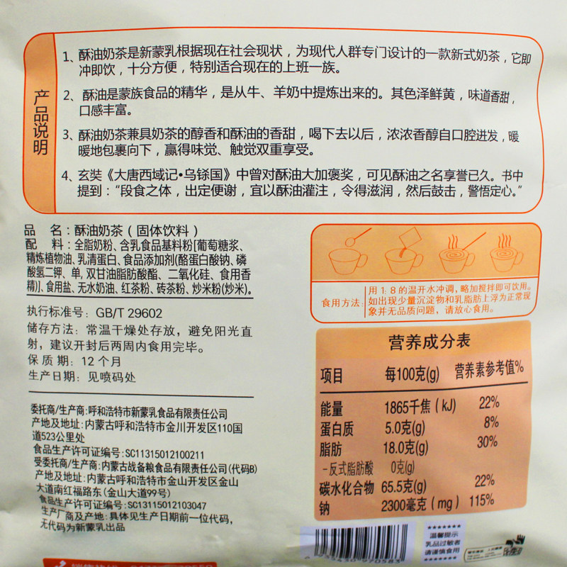 酥油奶茶内蒙古特产草原网红独立袋装奶茶粉冲饮400g*2袋蒙古奶茶,淘宝优惠券,粉丝福利购,淘宝优惠卷