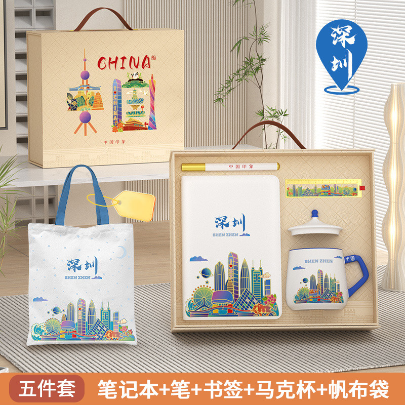 广东深圳特色文创礼物水杯旅游纪念品商务伴手礼杯子实用礼品定制