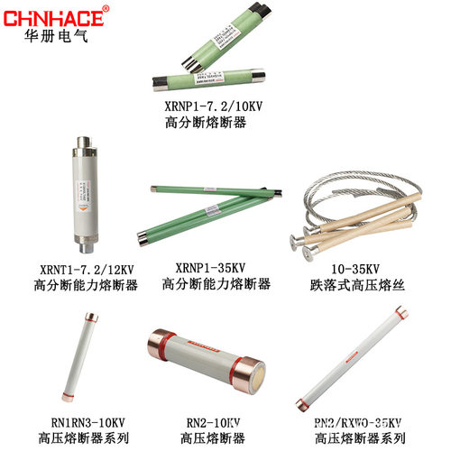 XRNP4-10/12kV/0.5A-3.15APT保险管高分断能力高压熔断器带螺纹 - 图1