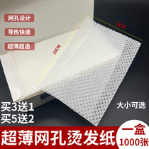 Ultra thin scalding paper with holes Seepage Bars Paper Beauty Hair Supplies Mesh Cold Scalding Aivin Hot Electric Hair Paper Barber Shop