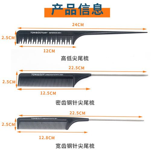 防静电梳子美发理发店专业剪发盘发细齿尖尾梳头梳化妆师专用密挑 - 图2