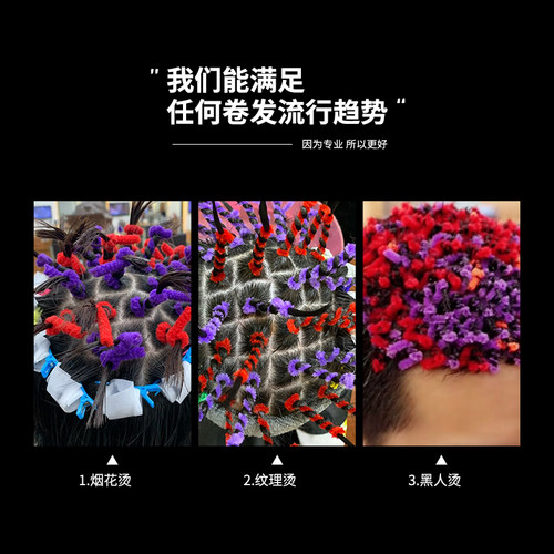 烟花杠棒烟花烫杠子黑人烫发摩根卷发冷烫工具全套海绵美发男士卷 - 图1