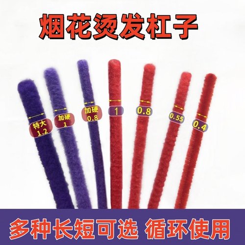 烟花杠子大号束状纹理烫美发用品黑人烫发棒男士摩根烫粗杆烟花杠 - 图0