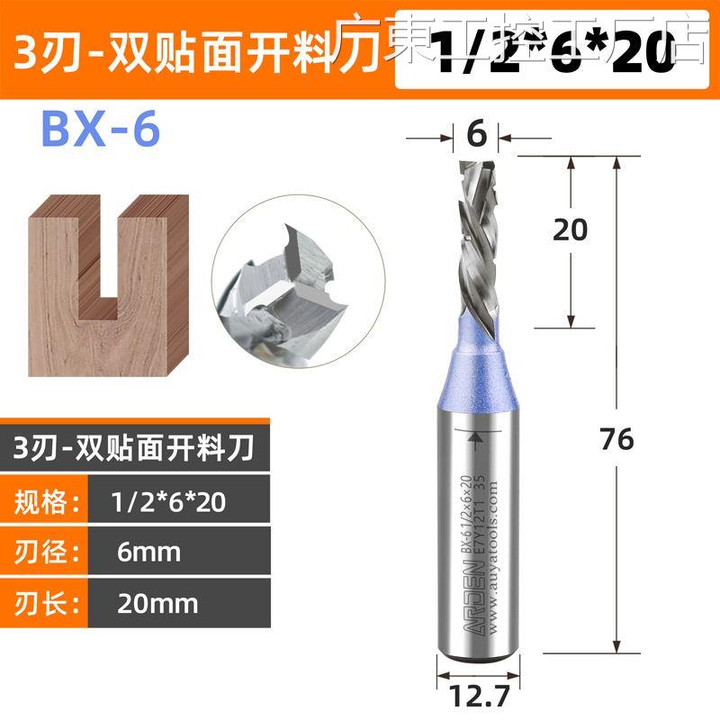 *雅登木工TCT双贴面板开合双螺旋裁板下料铣刀料刀PET高光板专用