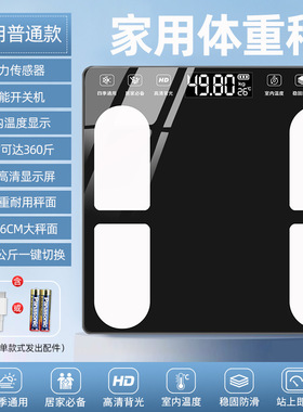 华为云电子秤家用精准体重称体脂宿舍用称重秤小型健康秤智能称