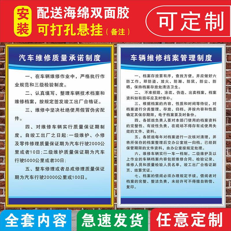 汽修厂安全生产管理制度二类三类维修质量配件技术培训标识牌上墙 - 图3