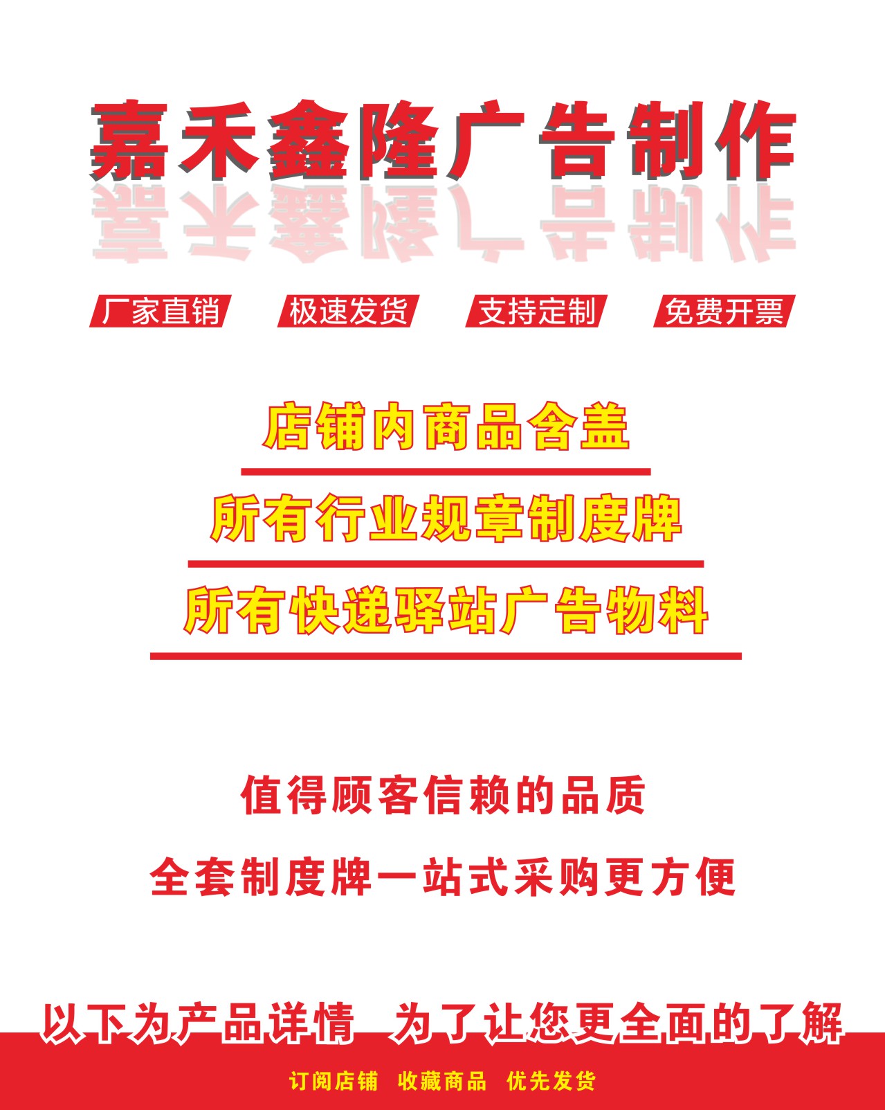 妈妈驿站制度牌全套消防安全生产知识宣传书快递开箱收寄验视流程 - 图1