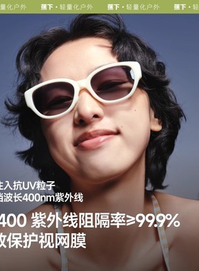 蕉下椭圆猫眼墨镜雪地太阳眼镜