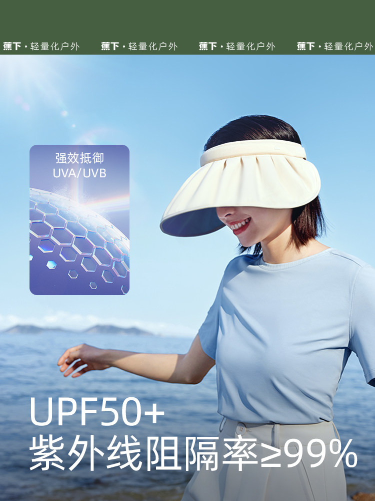 蕉下贝壳防晒帽子焦下官方旗舰店官网防紫外线遮阳丝绒黑胶太阳帽_虎窝淘