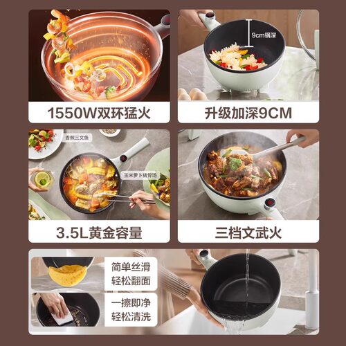 苏泊尔电炒锅家用多功能电煮锅电火锅炒菜不粘小型蒸煮煎炒烹饪机 - 图3