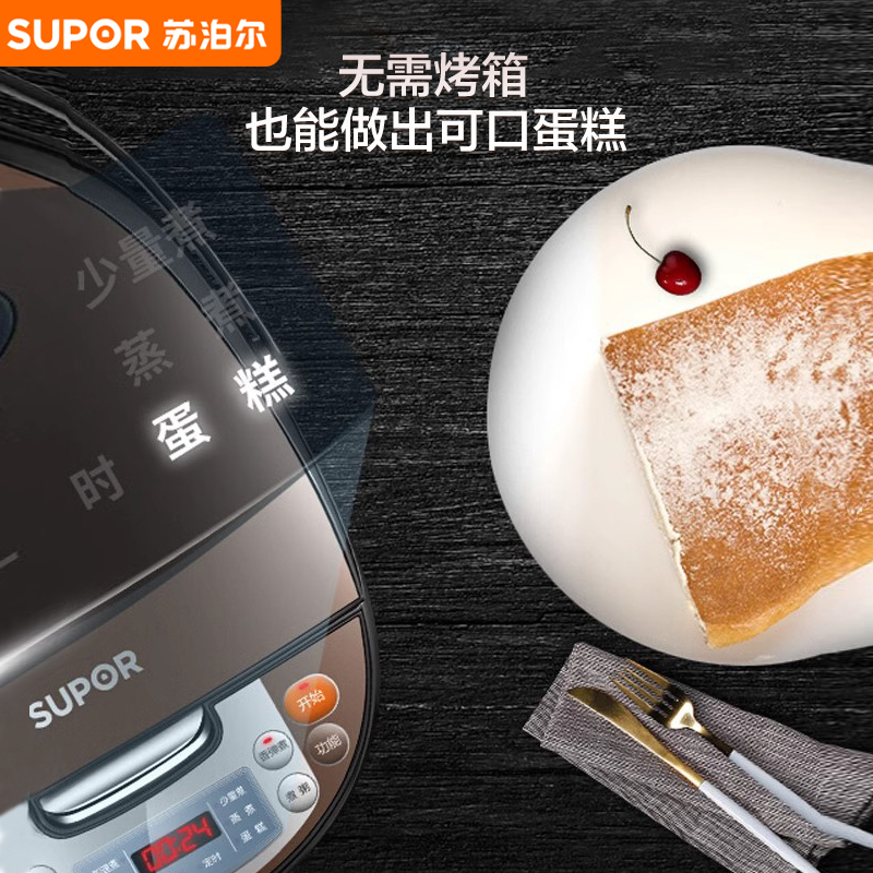 苏泊尔电饭煲家用4L升多功能智能电饭锅大容量快速煮饭煲汤柴火饭