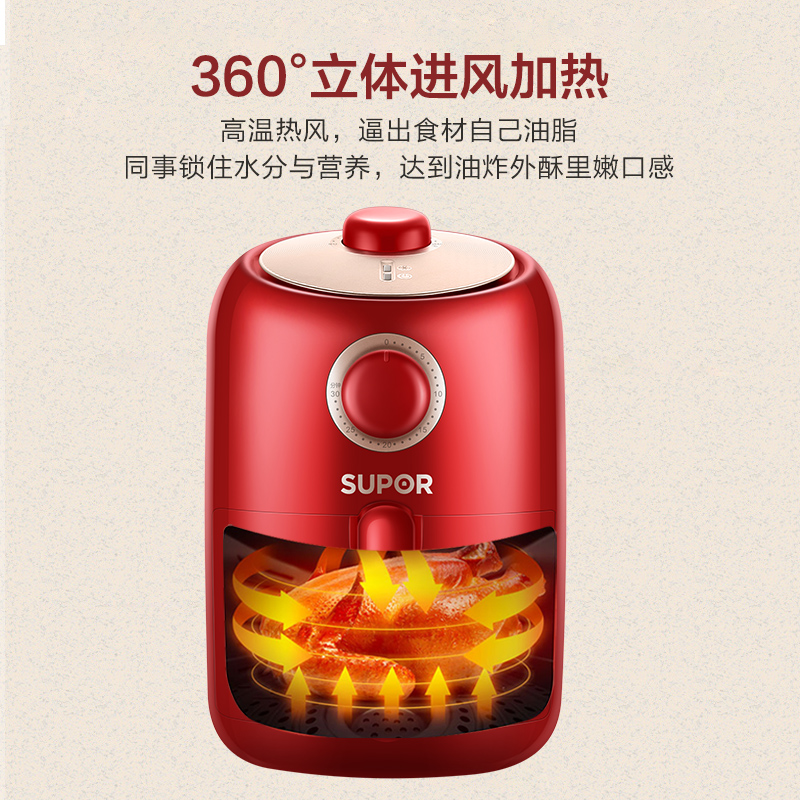supor苏泊尔麦田专卖店苏泊尔空气炸锅家用新款特价多功能大容量全自动无油电炸气薯条机1