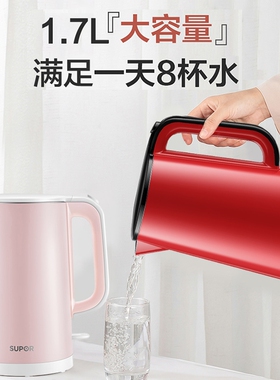 苏泊尔电水壶家用红色自动断电