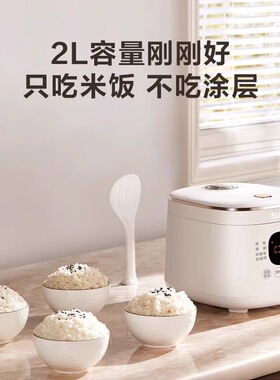 苏泊尔电饭煲家用0涂层小型2L