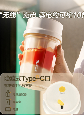 苏泊尔榨汁机小型多功能便携式
