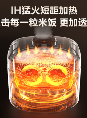 苏泊尔电饭煲家用4L大容量IH加热
