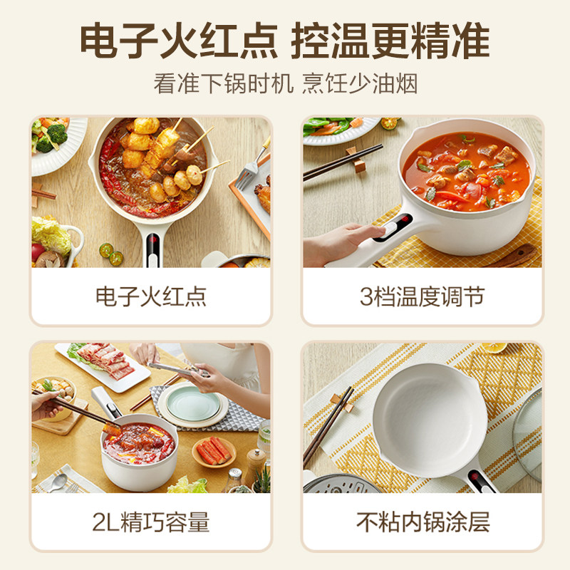苏泊尔小多功能炒菜火锅宿舍电煮锅 supor苏泊尔麦田电炒锅