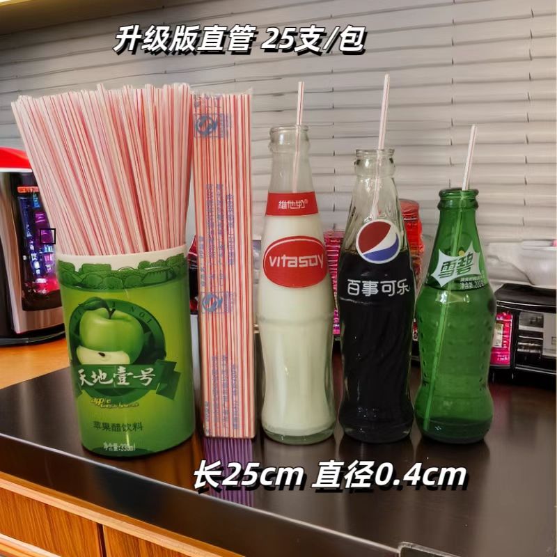 一次性直管维他奶吸管北冰洋饮料吸管玻璃瓶可乐雪碧汽水豆奶吸管 - 图3
