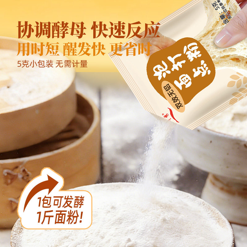 川秀双效无铝泡打粉做包子馒头油条面包家用小包装食用烘焙蓬松剂,淘宝优惠券,粉丝福利购,淘宝优惠卷
