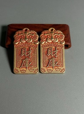 黄铜财库牌招财进宝汽车钥匙扣挂件新中式古法吊坠五帝钱