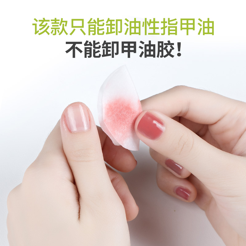 虞琳娜旗舰店虞琳娜 卸甲巾卸甲水卸甲油洗甲棉不可卸光疗甲便携32片*3盒2