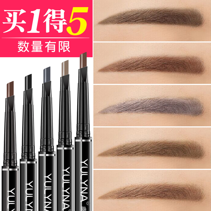 虞琳娜旗舰店5支装双头眉笔防水防汗自然持久不脱色一字眉初学者眉刷眉粉套装0