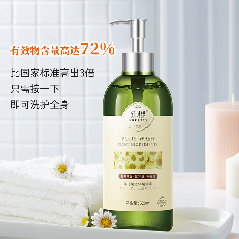 红贝缇玫瑰洋甘菊持久舒缓沐浴露 foretty红贝缇香皂