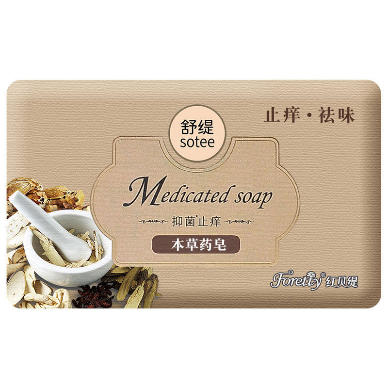 红贝缇本草抗菌全身沐浴清火洗脸皂 foretty红贝缇香皂