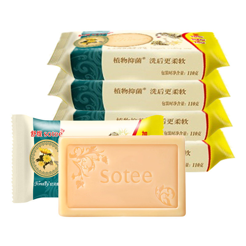 红贝缇皂洗内裤女士专用杀菌洗衣皂 foretty红贝缇洗衣皂