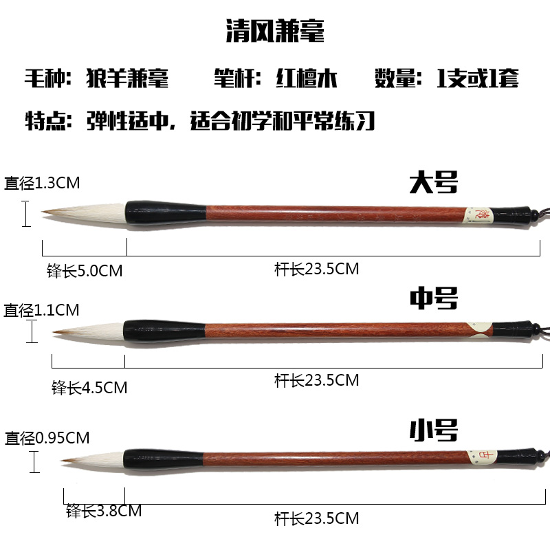 毛笔狼羊兼毫初学生中楷欧楷颜柳体行书楷书毛笔套装古德笔庄 - 图1