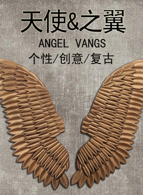美式乡村铁艺网红翅膀墙面装饰