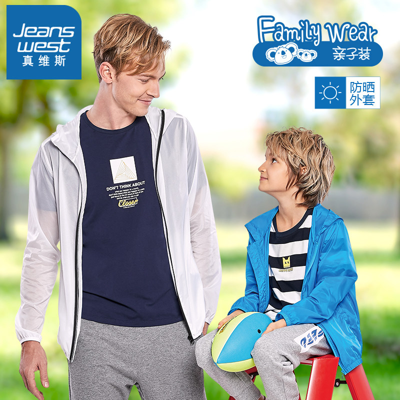 真维斯秋装新款男士纯色运动夹克 真维斯夹克