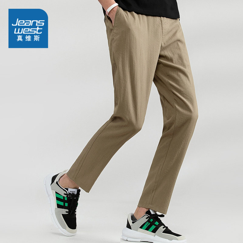 真维斯官方旗舰店真维斯裤子男夏季新款男士简约舒适韩版休闲长裤宽松哈伦裤0
