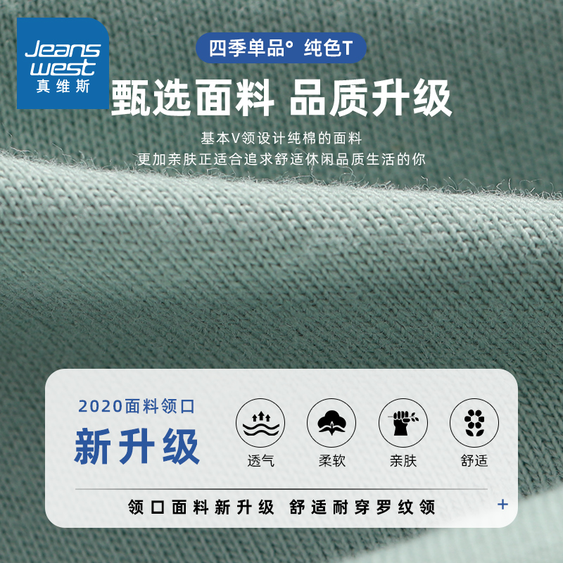 真维斯官方旗舰店#真维斯白色短袖T恤男纯棉圆领半袖打底衫简约情侣装休闲夏季体恤0