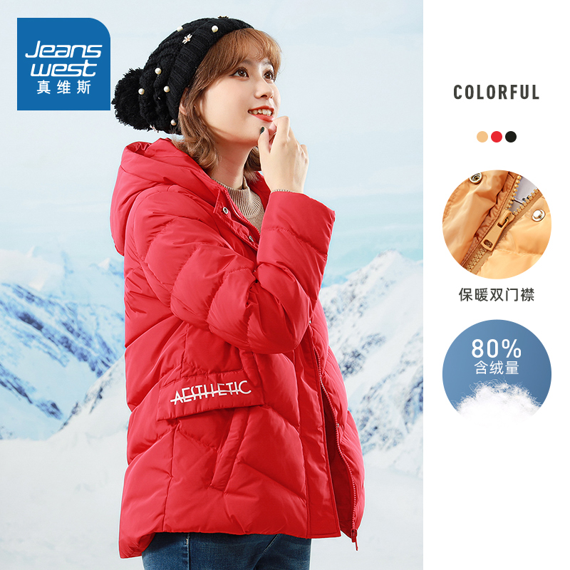 真维斯官方旗舰店真维斯女装休闲外衣 冬季学生韩版连帽保暖羽绒服白鸭绒外套女装0